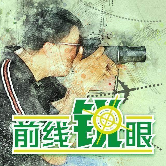开云体育入口-《前线锐眼》Vol.34：国足为12强赛遍寻奇兵锁定四将